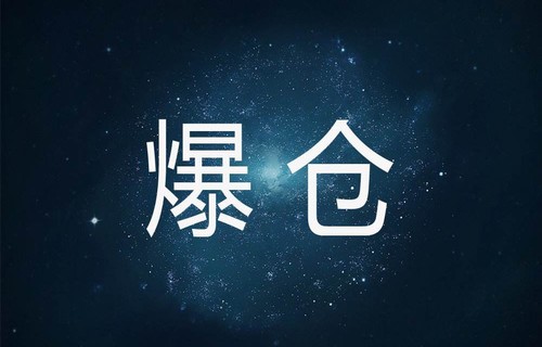 盾安环境股吧_煤炭股