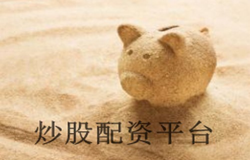 新三板股票剖析价升量增是什么意思