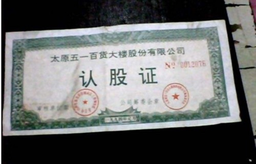 买股吧601168剖析股市空头陷阱五大招数