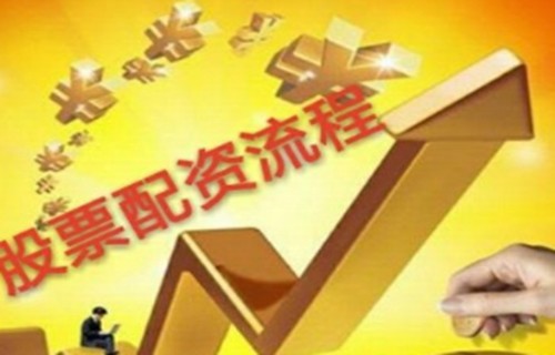 新发行基金告诉你股票投资的特点是什么