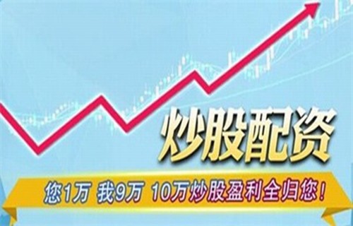 新三板股票行情300219闲谈配资公司如何保障客户的资金安全