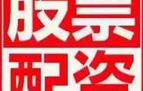 常山股份股票_文华财经凯发k8旗舰厅app下载官网