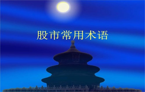 南洋科技股票_红股票学习网