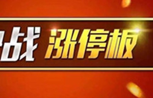 燃气股票600021股票分析科创板全线飘红之时