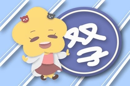 八字无财星的男人配偶