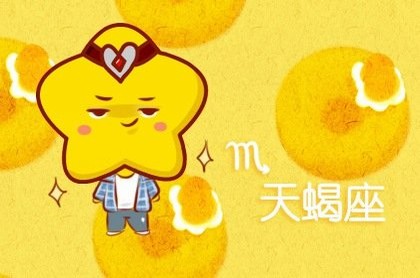 处女座今日星座运程