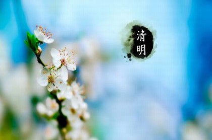 天喜八字日柱