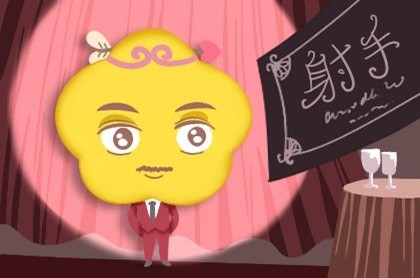 生辰八字看婚姻超准解析