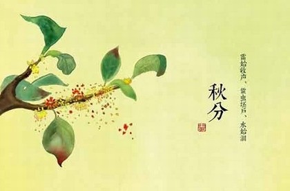 早秋许浑