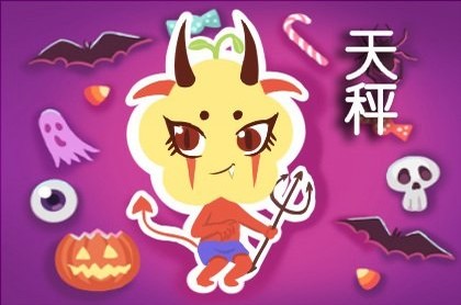 12星座的月份表及性格阳历