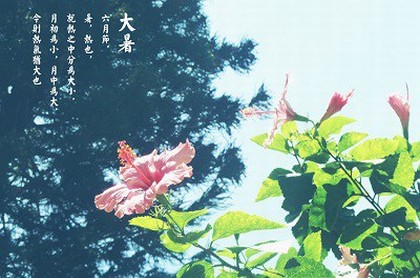 八字遇正缘