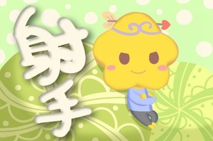 郑恺八字命理分析