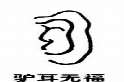 堕胎的果报与化解方法