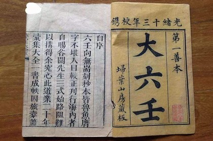 坟地风水被破家人重病