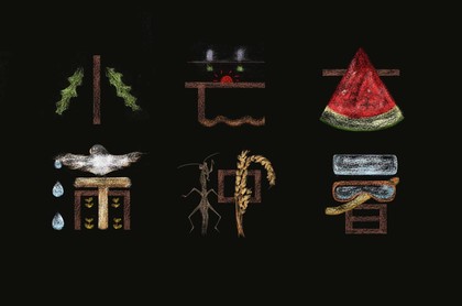 好星座123