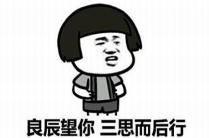 测算五行